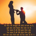 Beautiful Best Hindi Love Shayari Pics for Facebook