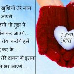 Beautiful Best Hindi Love Shayari Wallpaper Download