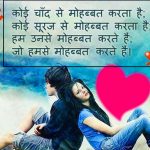 Beautiful Best Hindi Love Shayari Photo Download