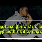 Sweet Romantic Beautiful Best Hindi Love Shayari Images