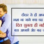 Beautiful Best Hindi Love Shayari Wallpaper Download Free