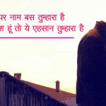 Beautiful Best Hindi Love Shayari Pics For Facebook Status