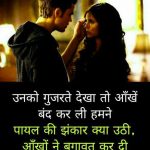 Free Top Beautiful Best Hindi Love Shayari Pics Images Download