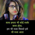 Beautiful Best Hindi Love Shayari Pictures New Download