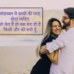 Top Free Beautiful Best Hindi Love Shayari Pics Download