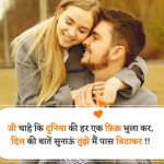 Beautiful Best Hindi Love Shayari Wallpaper Download