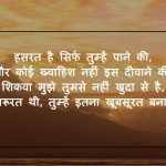 Free Best Hindi Love Shayari pics Images Download