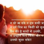 Hindi Love Shayari Pics Free Download