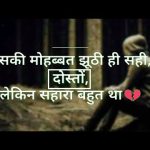 Hindi love Shayari Wallpaper Download