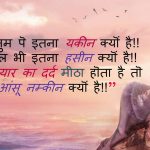 Hindi Sad Shayari Pics Free Download
