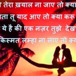 Free Hindi love Shayari Pics Images Download