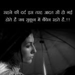 Hindi love Shayari Pics for Facebook