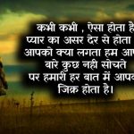 Hindi Judai Shayari Photo HD Download