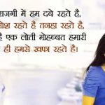 Free Hindi Judai Shayari Wallpaper HD Download