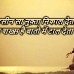 Best Quality Hindi Judai Shayari Pics Download