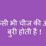 Hindi Life Quotes Status Whatsapp DP Images 10
