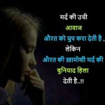 Hindi Life Quotes Status Whatsapp DP Images 16