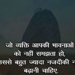 Hindi Life Quotes Status Whatsapp DP Images 17