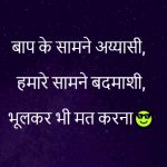 Hindi Life Quotes Status Whatsapp DP Images 35