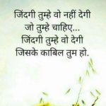 Hindi Life Quotes Status Whatsapp DP Images 36