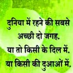 Hindi Life Quotes Status Whatsapp DP Images 37