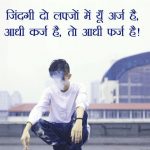 Hindi Life Quotes Status Whatsapp DP Images 39