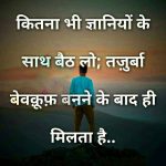 Hindi Life Quotes Status Whatsapp DP Images 42