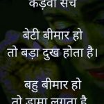 Hindi Life Quotes Status Whatsapp DP Images 44