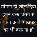 Hindi Life Quotes Status Whatsapp DP Images 6