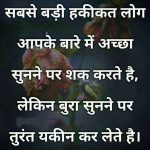 Hindi Life Quotes Status Whatsapp DP Images 7