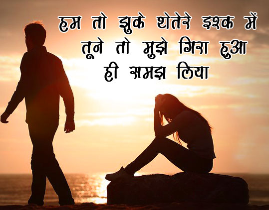 Hindi Sad Images Download for Lover
