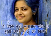 311+ Love Whatsapp Status Images In Hindi