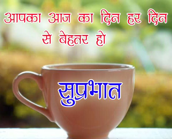 Good Morning Images With Hindi Quotes for Whatsapp