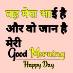 Hindi Good Morning Images 1