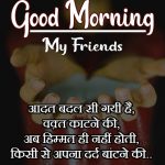 Hindi Good Morning Images 2