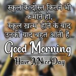 Hindi Good Morning Images 22