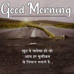 Hindi Good Morning Images 24