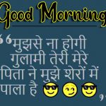 Hindi Good Morning Images 26