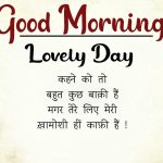Hindi Good Morning Images 28
