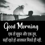 Hindi Good Morning Images 3