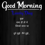 Hindi Good Morning Images 32