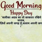 Hindi Good Morning Images 42