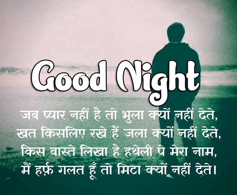 Hindi Good Night Images Pics Free Download 