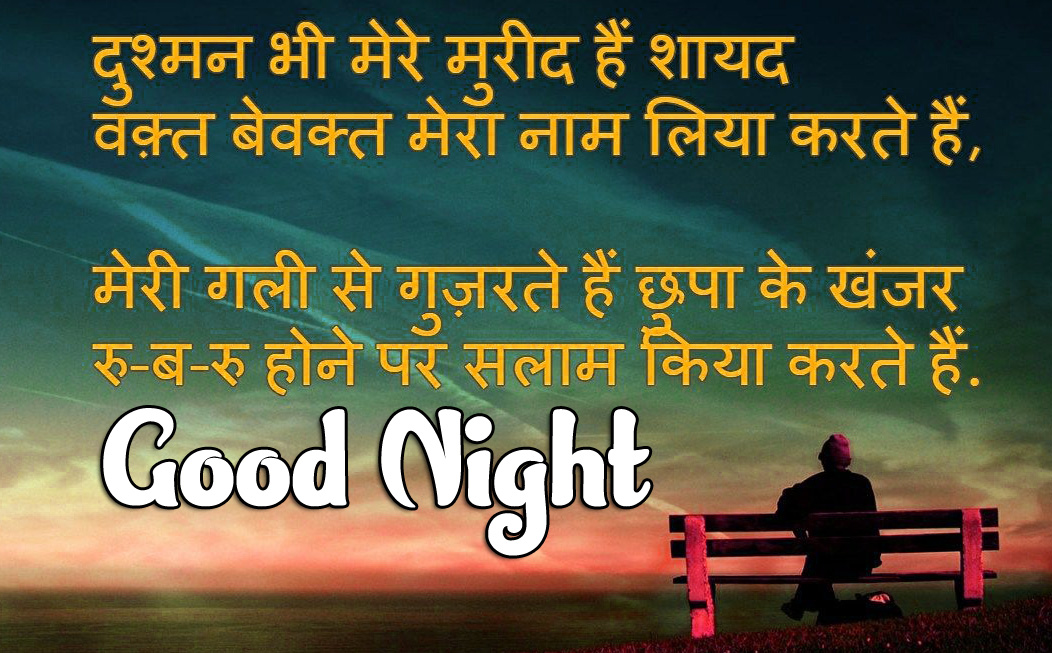 Hindi Good Night Images Pics Download for Whatsapp