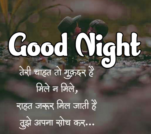 Hindi Good Night Images Wallpaper Free Download 