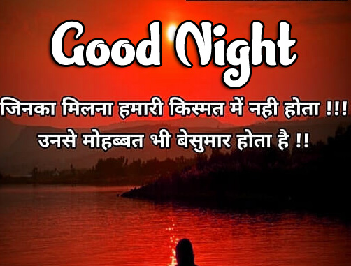Hindi Good Night Images Pics free Download Free 
