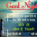 Best New Beautiful Hindi Shayari Good Night Pics for Whatsapp