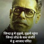 Hindi Royal Attitude Status Whatsapp DP Wallpaper Pics Download
