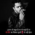 Hindi Royal Attitude Status Whatsapp DP Wallpaper Free Download