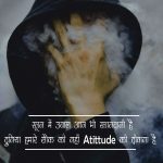 Hindi Attitude Whatsapp DP Pic Download